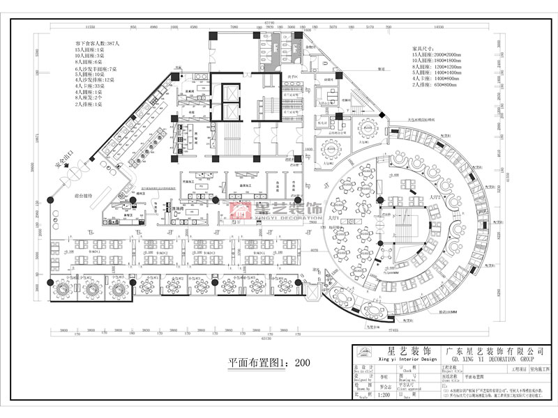 香江匯時尚餐廳平面布置方案圖