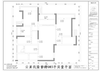 工地開口說話