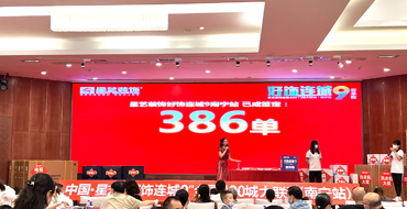 喜獲386位業(yè)主的選擇！“好飾連城9（南寧站）”圓滿落下帷幕