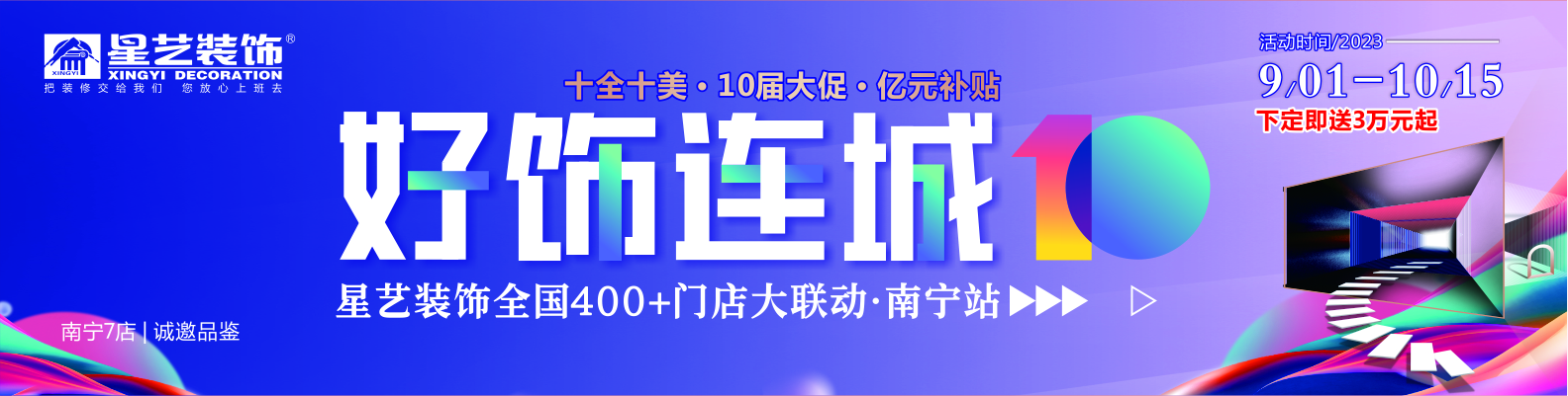 省錢福利 | 剛準(zhǔn)備裝修，好“飾”就來啦！